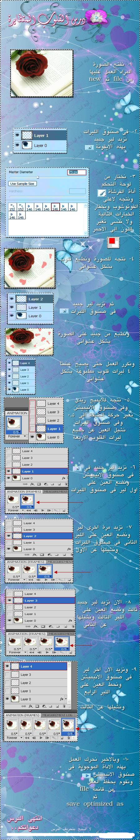 طريقة عمل القلوب المتطايرة Qu8mhyoh3ansm0g3gp8n