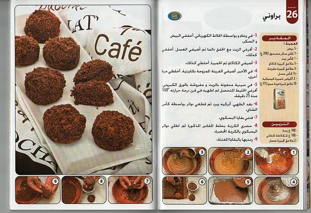 كتاب حلويات جزائرية بدون تحميل R431w2w1pq0hq6c0p5po