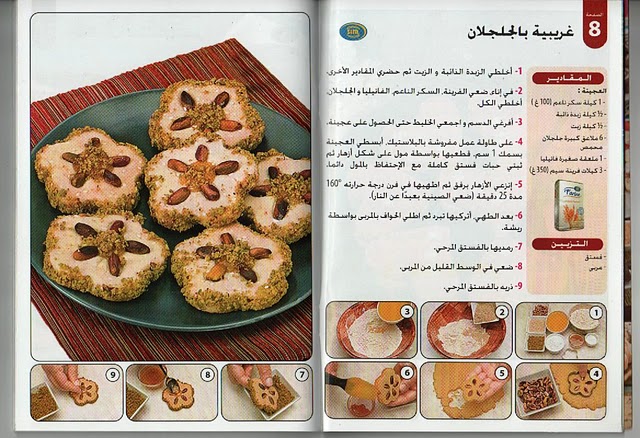 كتاب حلويات جزائرية بدون تحميل U6jvkjnx4n4m2000xn3