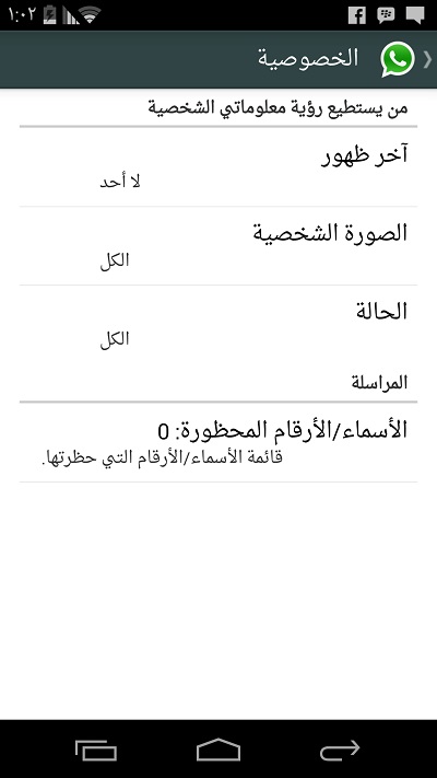 شركة ” واتس آب ” WhatsApp تُطلق تحديث جديد Android-whatsapp-last-seen