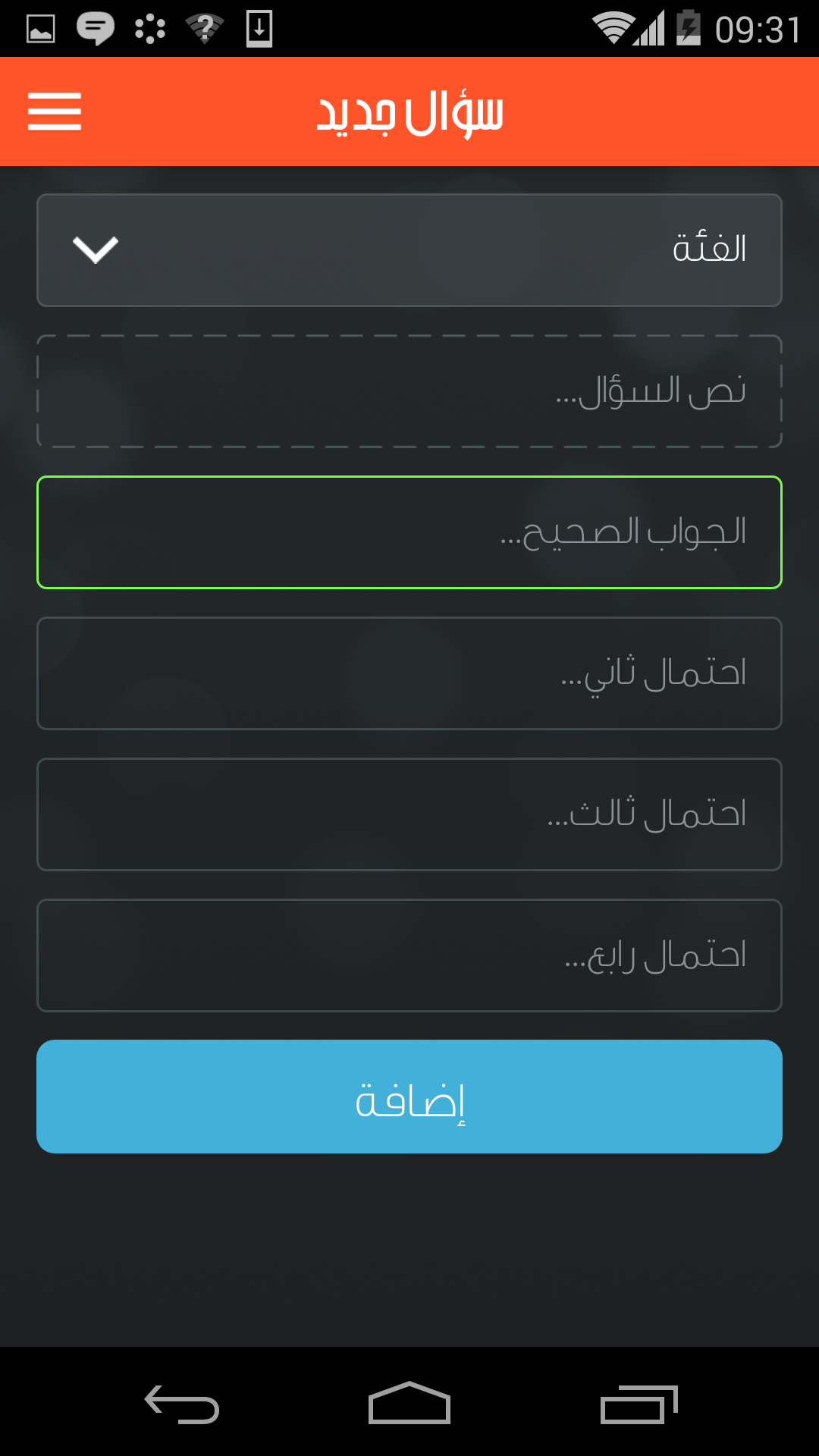 لعبة المواجهة المعلومات العربية Screenshot_2014-07-20-09-31-16