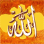 صور متحركة اسلامية بصيغة GIF الجزئ الأول 0007