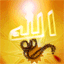 صور متحركة اسلامية بصيغة GIF الجزئ الأول 0018