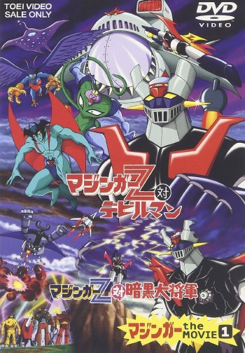 [Ficha Completa de Personagem] - Devilman Mazinger-z-vs-devilman-1718