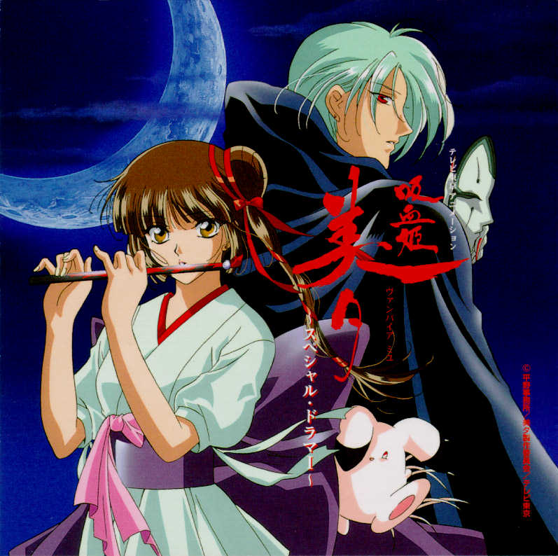 [Thư viện - Download]Anime Music Album Vampire%20Princess%20Miyu