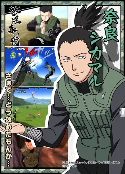 Test Que personaje de Naruto eres ? Shikamaru