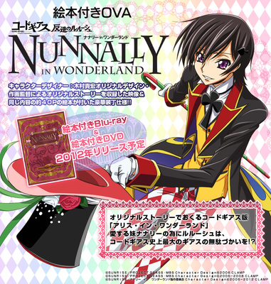 Code Geass: Nunnally in Wonderland Nunnally_main