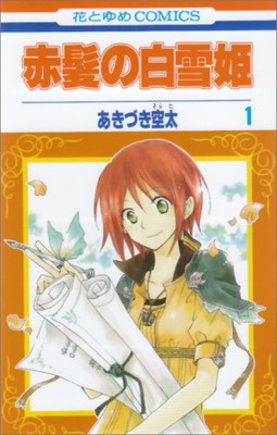 مجلة LaLa تعلن عن وجود اعلان هام لمانجا Akagami no Shirayuki-hime 516jzmwym1l