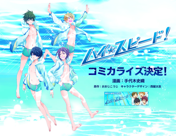 [LN/ANIME] Free ! - Page 3 Screen-shot-2015-03-23-at-11.46.25-am.png