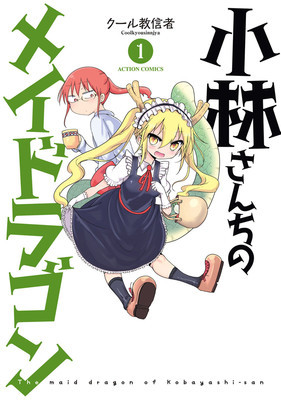 الاعلان  عن انمي Miss Kobayashi's Dragon Maid يعرض في 11 يناير  A17913-1409549100.1449896046