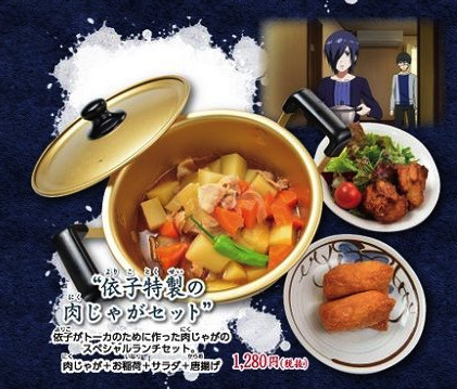 Tokyo Ghoul Restaurant Collaboration recria comida favorita do Kaneki Nikujaga_meal.png