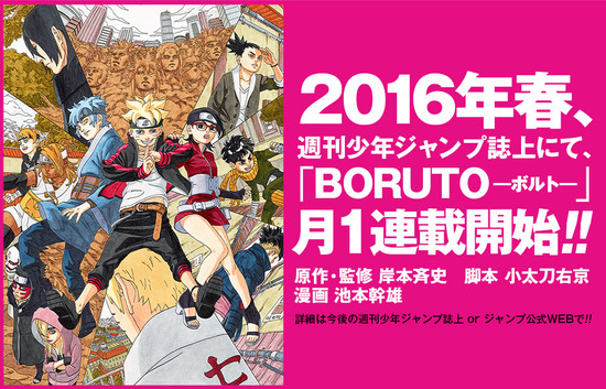 Nueva Boruto Manga Supervisado por Masashi Kishimoto New-generation-naruto-manga