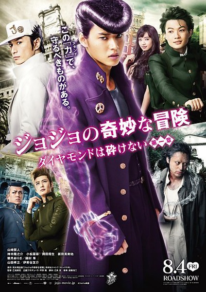 Film live Diamond is Unbreakable - Page 2 Jojokey