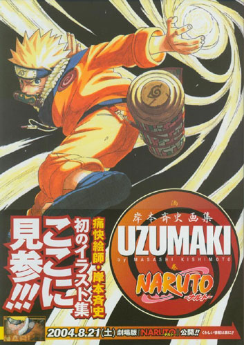 Naruto ArtBook Artbook