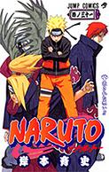 Naruto Tomos 527/??? 100% NaruKiuby (MU) (Actualizado Semanalmente) Narutocover31