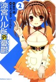 Haruhi Suzumiya~ Cover2