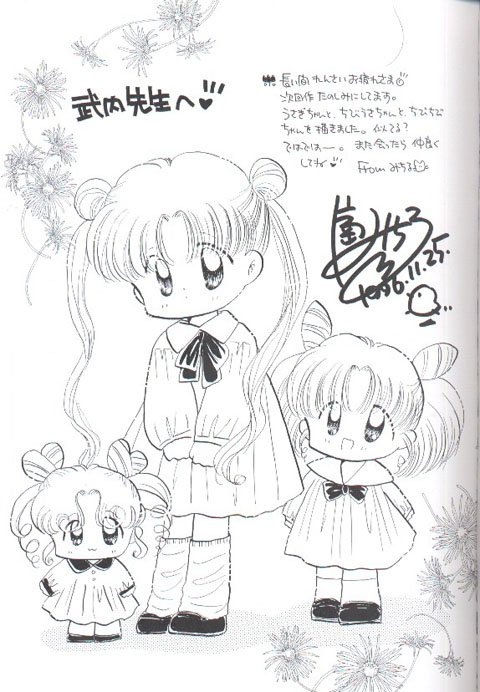 GUERREROS DEL MES AÑO 2009 Sailormooninfinity38