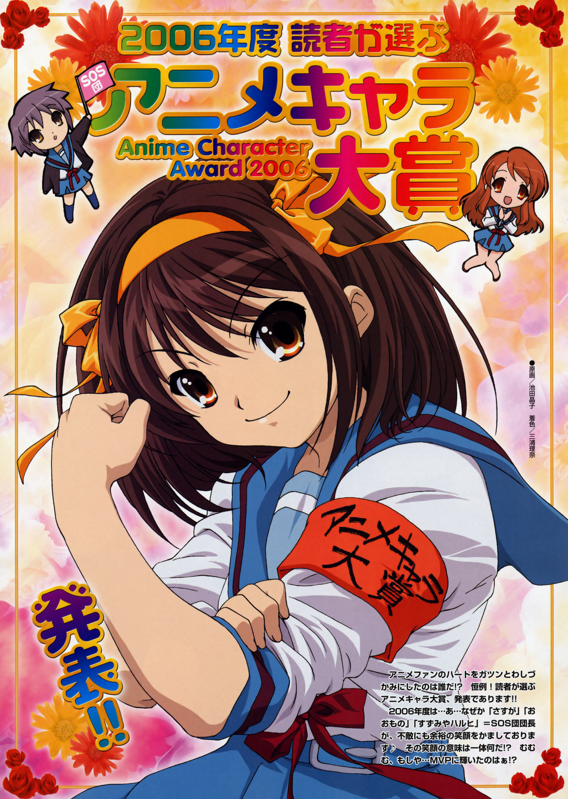 Galería de Haruhi Suzumiya Asuzumiya18