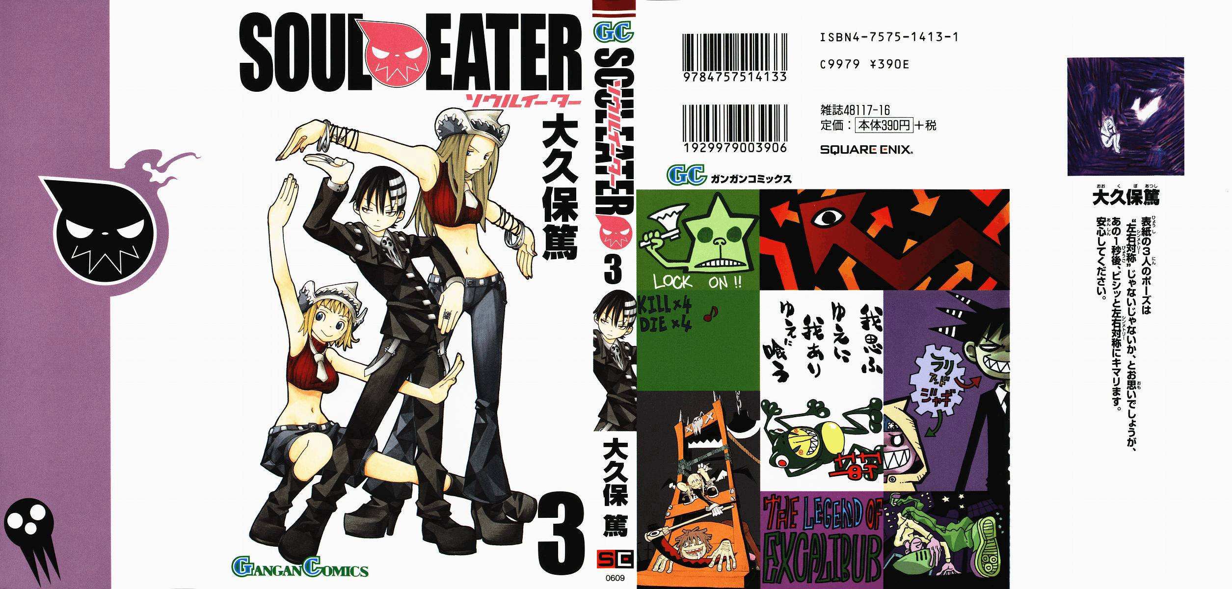 SOUL EATER MANGA -- TOMO 3 Souleater