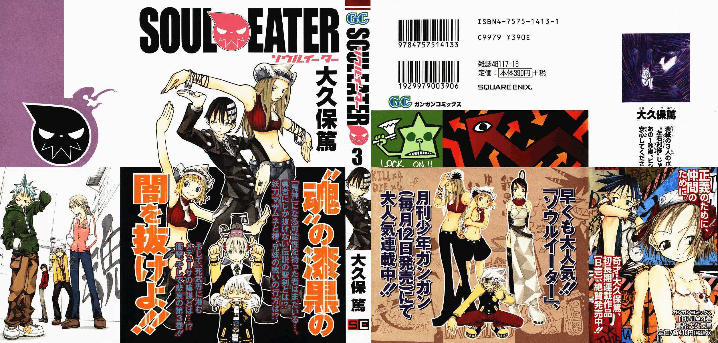 SOUL EATER MANGA -- TOMO 3 Souleater1