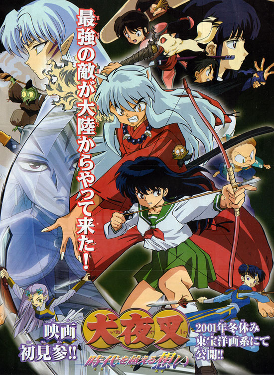 Inuyasha [movie, manga, anime,...] Inymovieposter