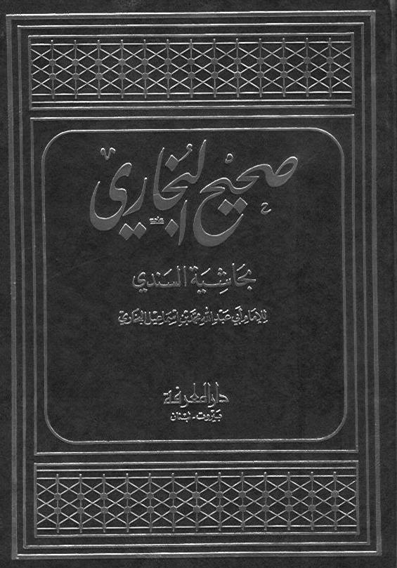 المراجعة التركية للأحاديث الدينية..هل توافق؟ 5