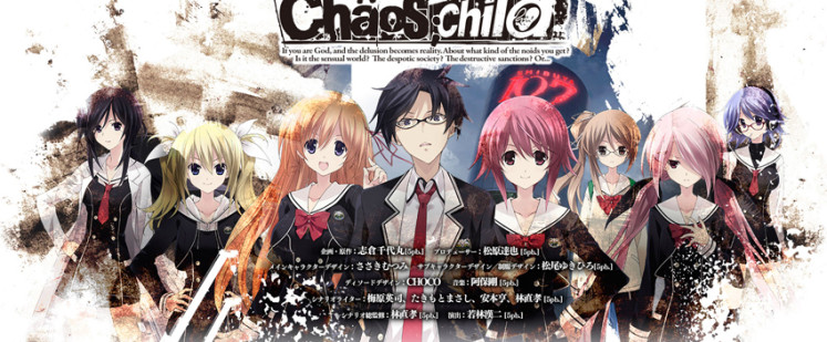 الحلقة 01 من أنمي Chaos Child Ch%C3%A4oS-Child-anyanime