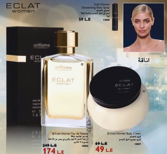 تخفيضات اوريفلام الجديده لمده يومين بس Oriflame-eclat-women-price