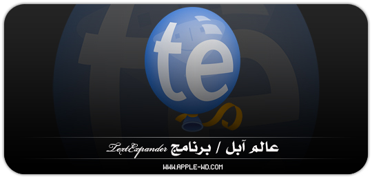 || قسم برامج الايفون ~ Wpapple1