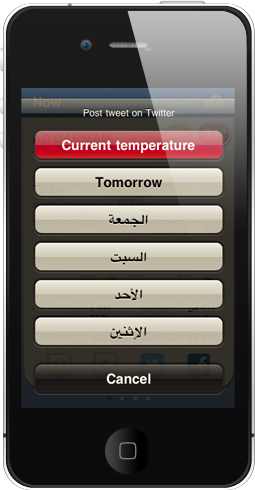 Celsius تطبيق لعرض حالة الطقس للآيفون والآيباد IPhone4