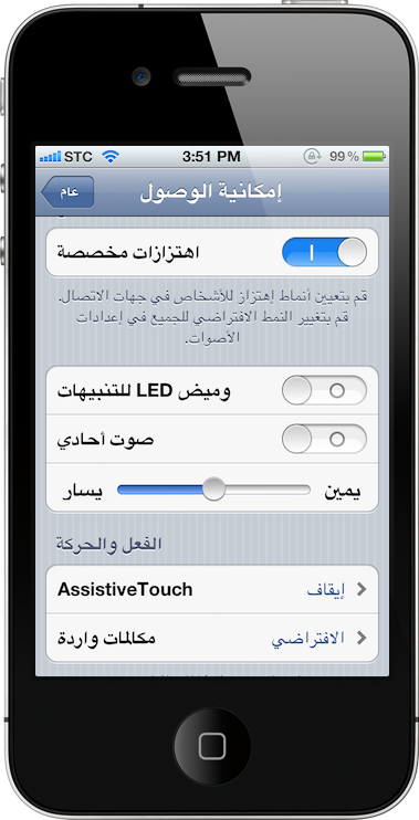   iOS 5 IOS5_iPhone20