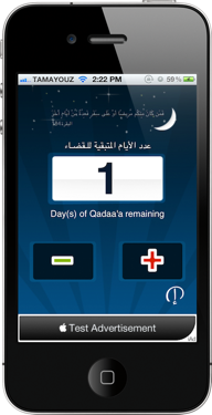 برنامج ( قضاء ) للأيفون Qadaa2