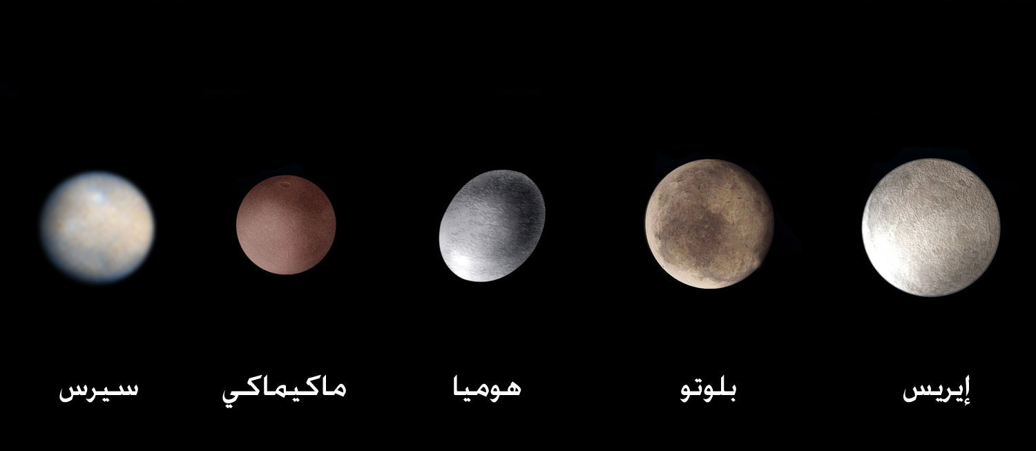 هل بلوتو كوكب ؟؟ Dwarf-planets