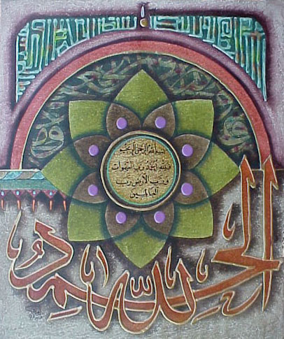 Art islamique Decislam94