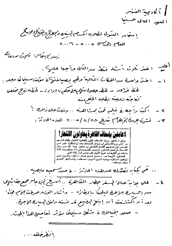 نماذج من امتحانات السيناريو - الإخراج - المونتاج 2_100_1