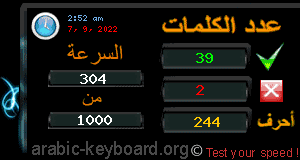 أختبر سرعتك في الكتابه علي الكيبورد بالعربي والانجليزي 11322