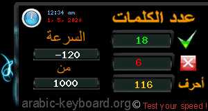 ودك تعرف سرعة كتابتك  3745