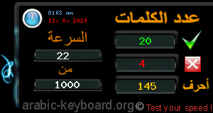 ودك تعرف سرعة كتابتك  4588