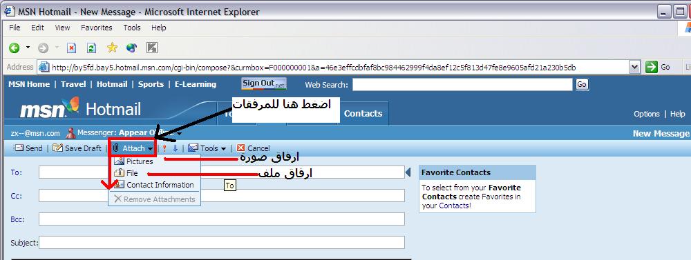 شرح طريقة ارسال رسالة من الهوتميل Mrf8at