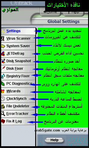 شرح برنامجFix-It Utilities™ 4.0 F7