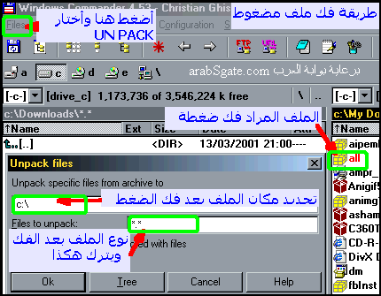 شرح برنامجWINDOWS COMMANDER 4.53 4