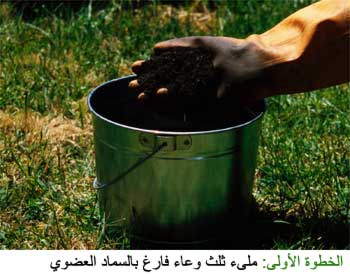 كيف تصنع محلولا مغذيا بنفسك؟ Compost_tea1