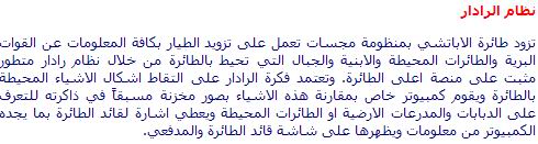 أنواع القنابل وكيفية عملها بالصور (الذكية، الكهرومغناطيسية، الفراغية)  2006-11-17_20f-09-47-546