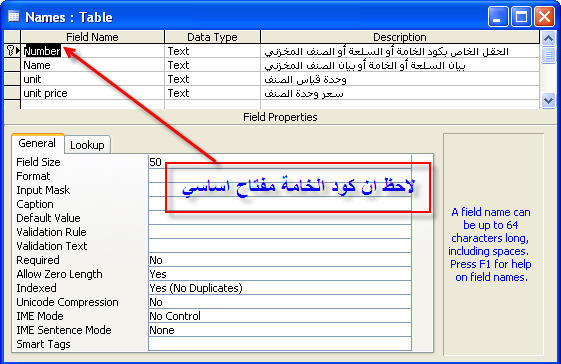 كيف تبني برنامج مخازن ومبيعات بطريقة صحيحة Post-46243-1207050557