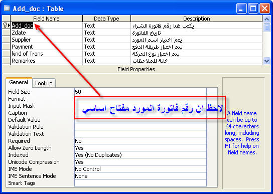 كيف تبني برنامج مخازن ومبيعات بطريقة صحيحة Post-46243-1207050770