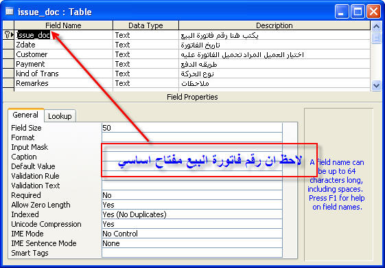 كيف تبني برنامج مخازن ومبيعات بطريقة صحيحة Post-46243-1207050914