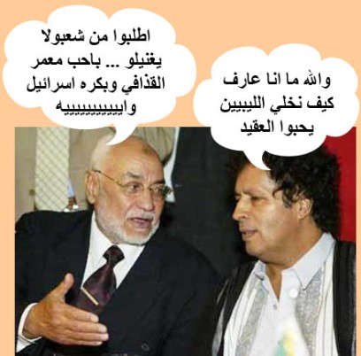 القذافى وصور مضحكة Qadafff