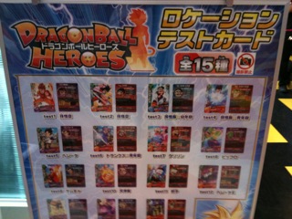 Dragon Ball Heroes Dragon_ball_heroes_02