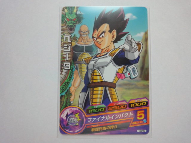 Dragon Ball Heroes Dragon_ball_heroes_03