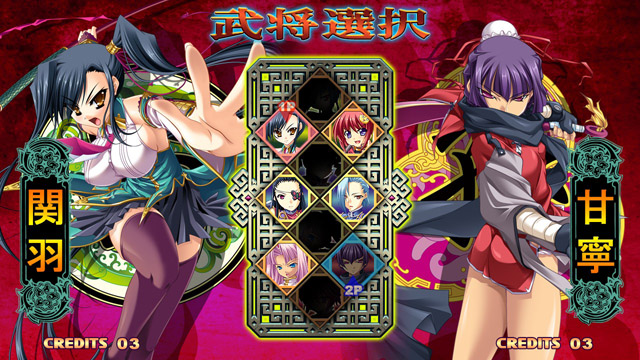 Shin Koihime † Musou ARCADE EDITION Koihime_01